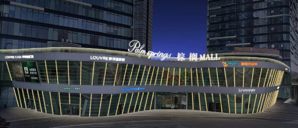 棕櫚MALL追光燈外墻亮化